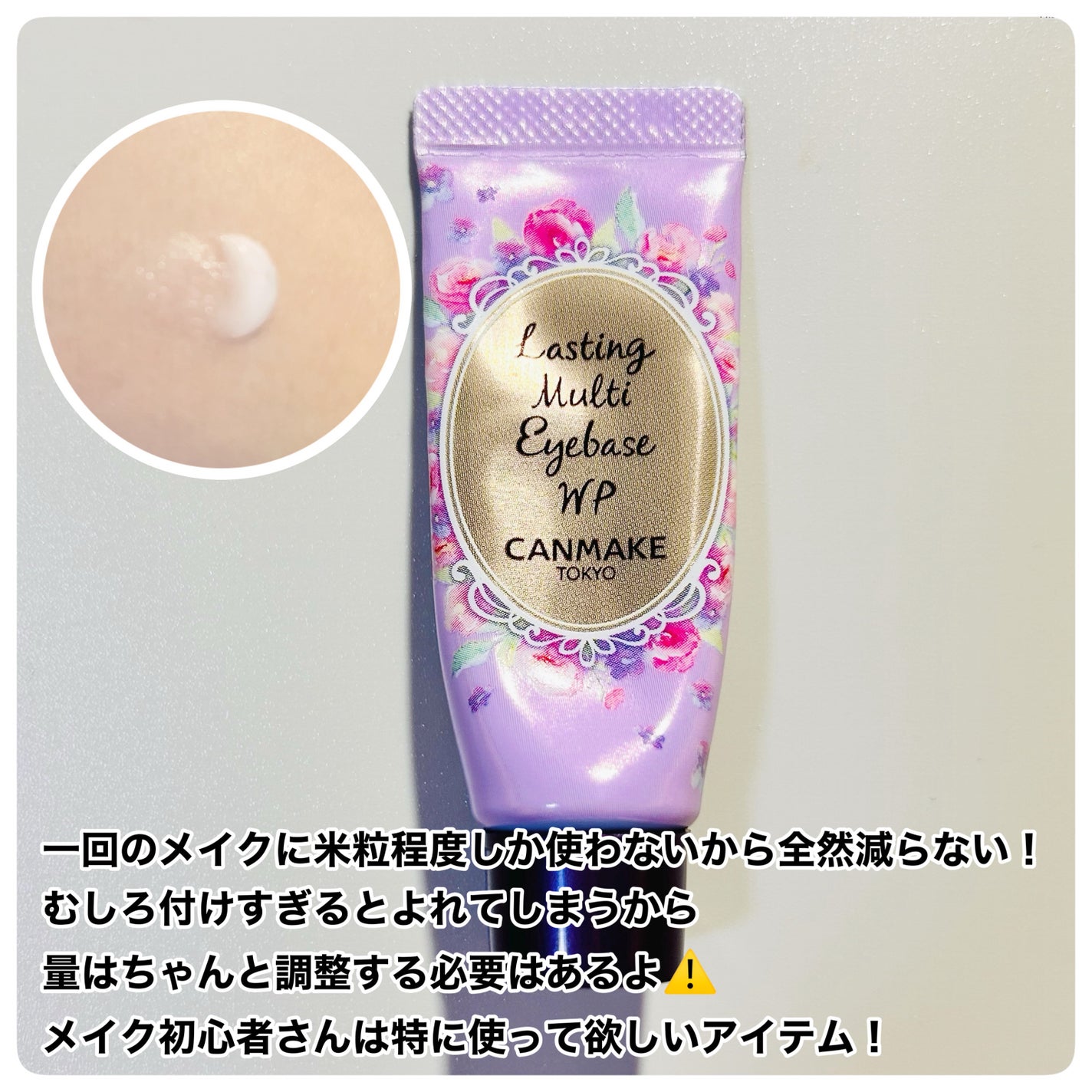 ラスティングマルチアイベース WP/キャンメイク/アイシャドウベースを使ったクチコミ(3枚目)