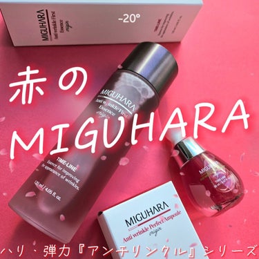 アンチリンクルファーストエッセンスオリジン/MIGUHARA/化粧水を使ったクチコミ（1枚目）