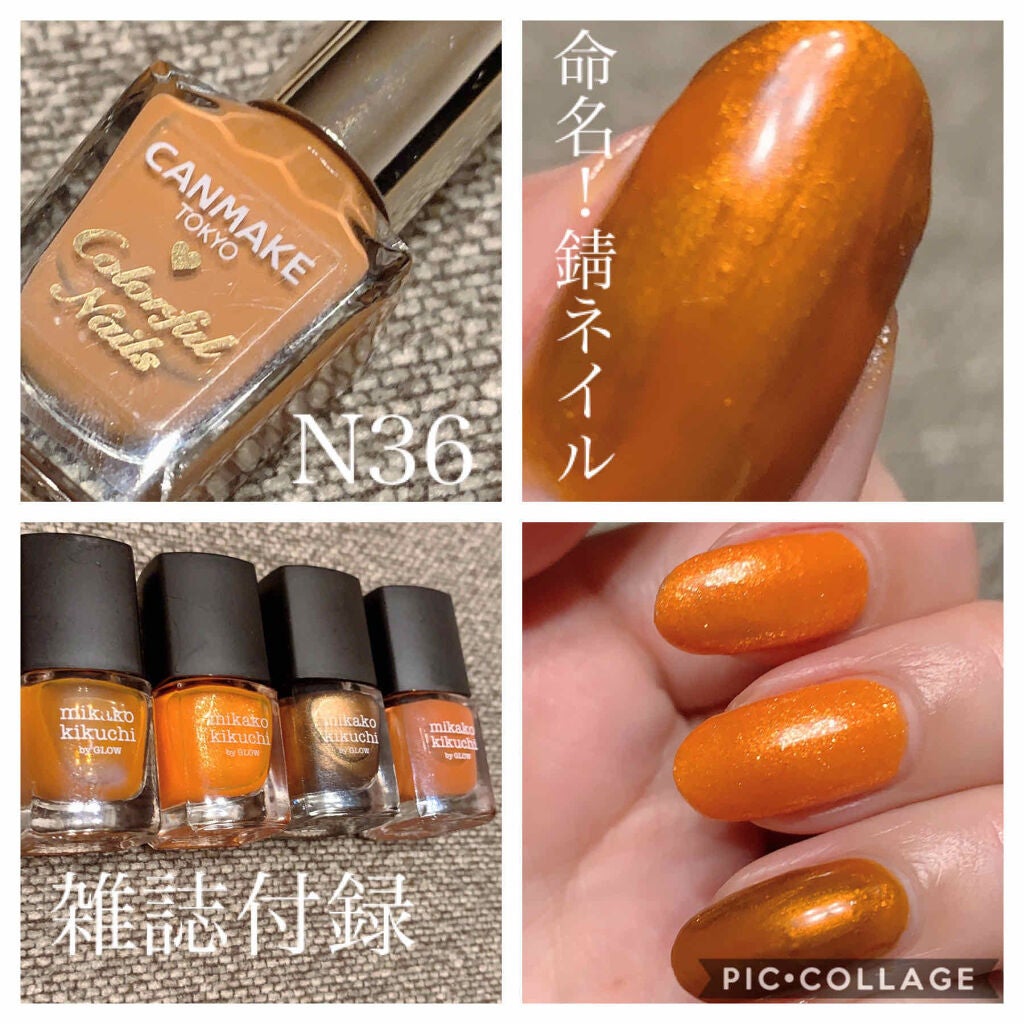 カラフルネイルズ/キャンメイク/マニキュアを使ったクチコミ(1枚目)