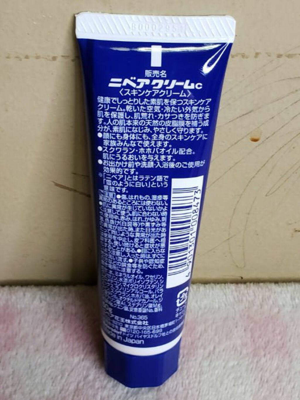 ニベアクリーム/ニベア/ボディクリームを使ったクチコミ(9枚目)