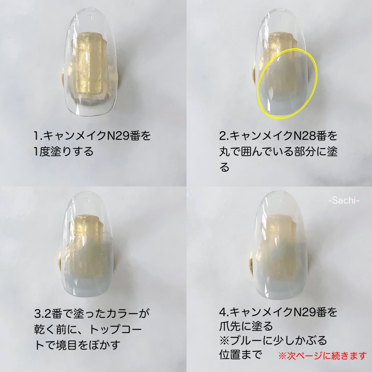 カラフルネイルズ/キャンメイク/マニキュアを使ったクチコミ(5枚目)