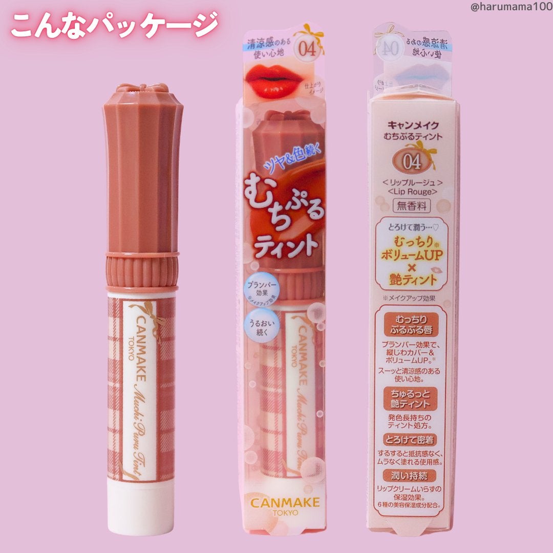 むちぷるティント/キャンメイク/リップティントを使ったクチコミ(6枚目)