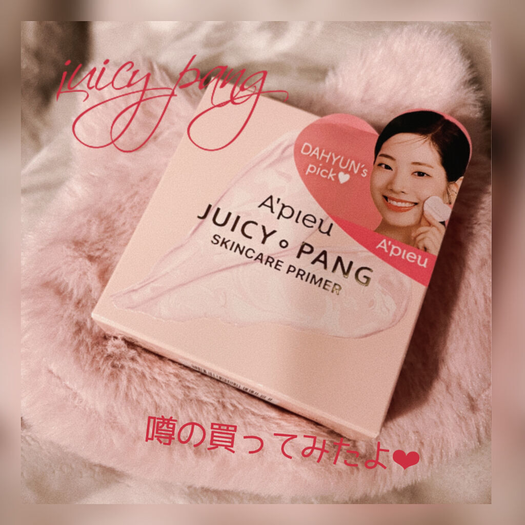 ジューシーパン スキンケアプライマー/A’pieu/化粧下地を使ったクチコミ（1枚目）