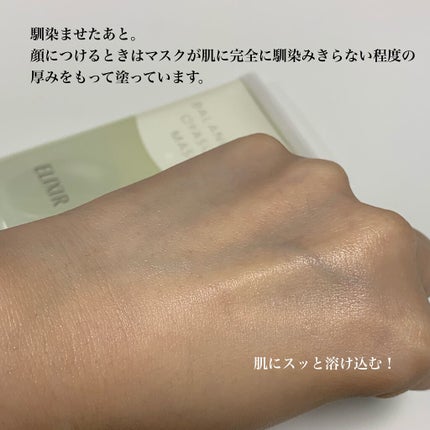 エリクシール ルフレ バランシング おやすみマスク/エリクシール/フェイスクリームを使ったクチコミ(4枚目)