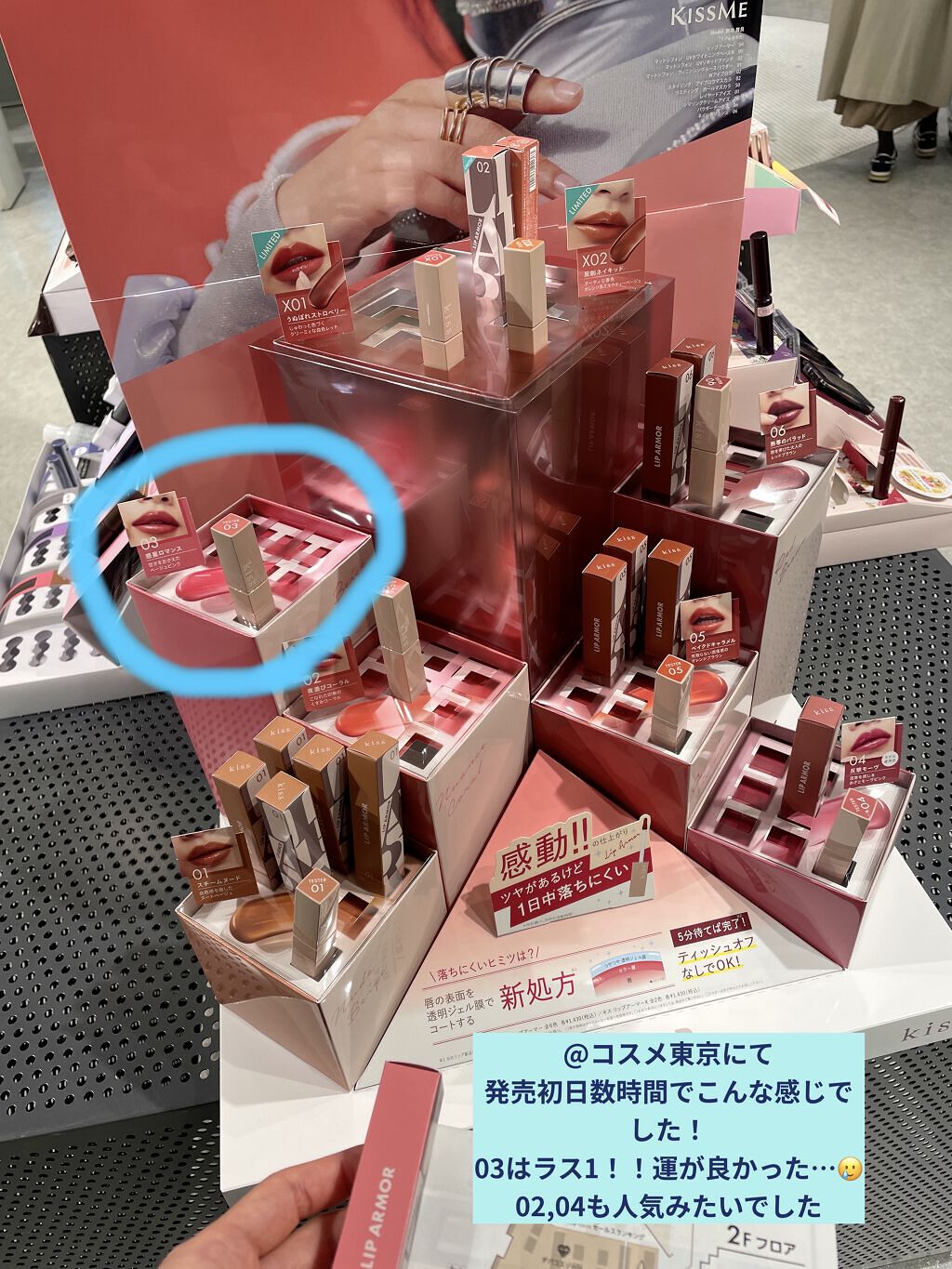 リップアーマー/KiSS/口紅を使ったクチコミ（2枚目）