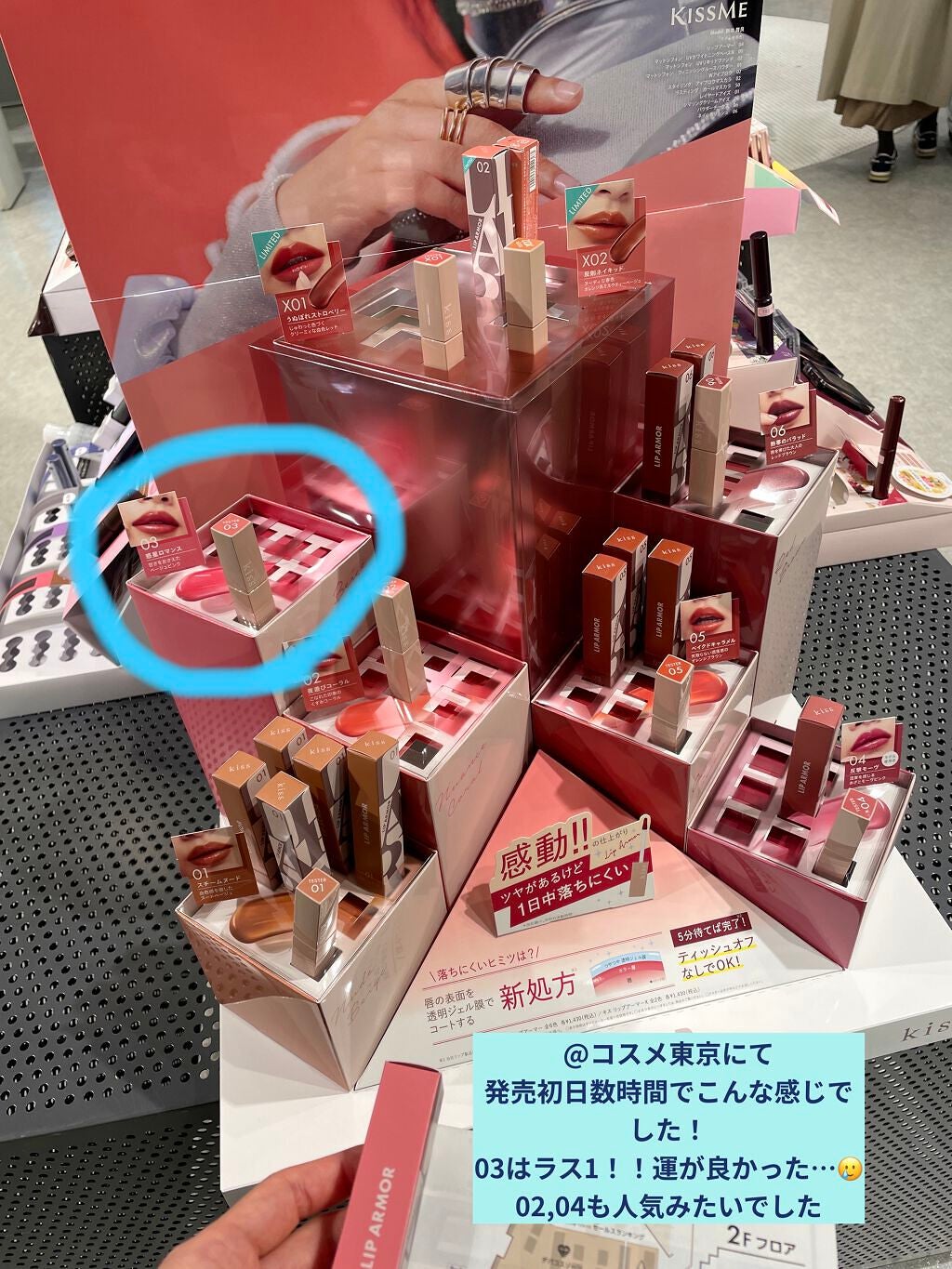 リップアーマー/KiSS/口紅を使ったクチコミ(2枚目)