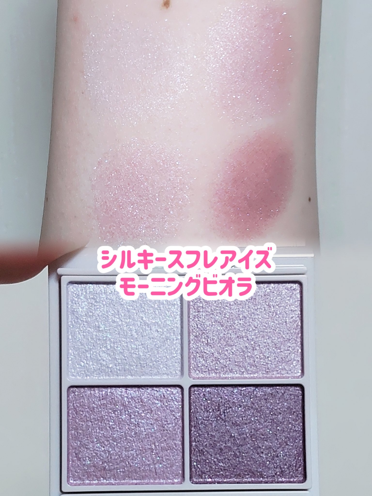 シルキースフレアイズ/キャンメイク/アイシャドウパレットを使ったクチコミ（2枚目）
