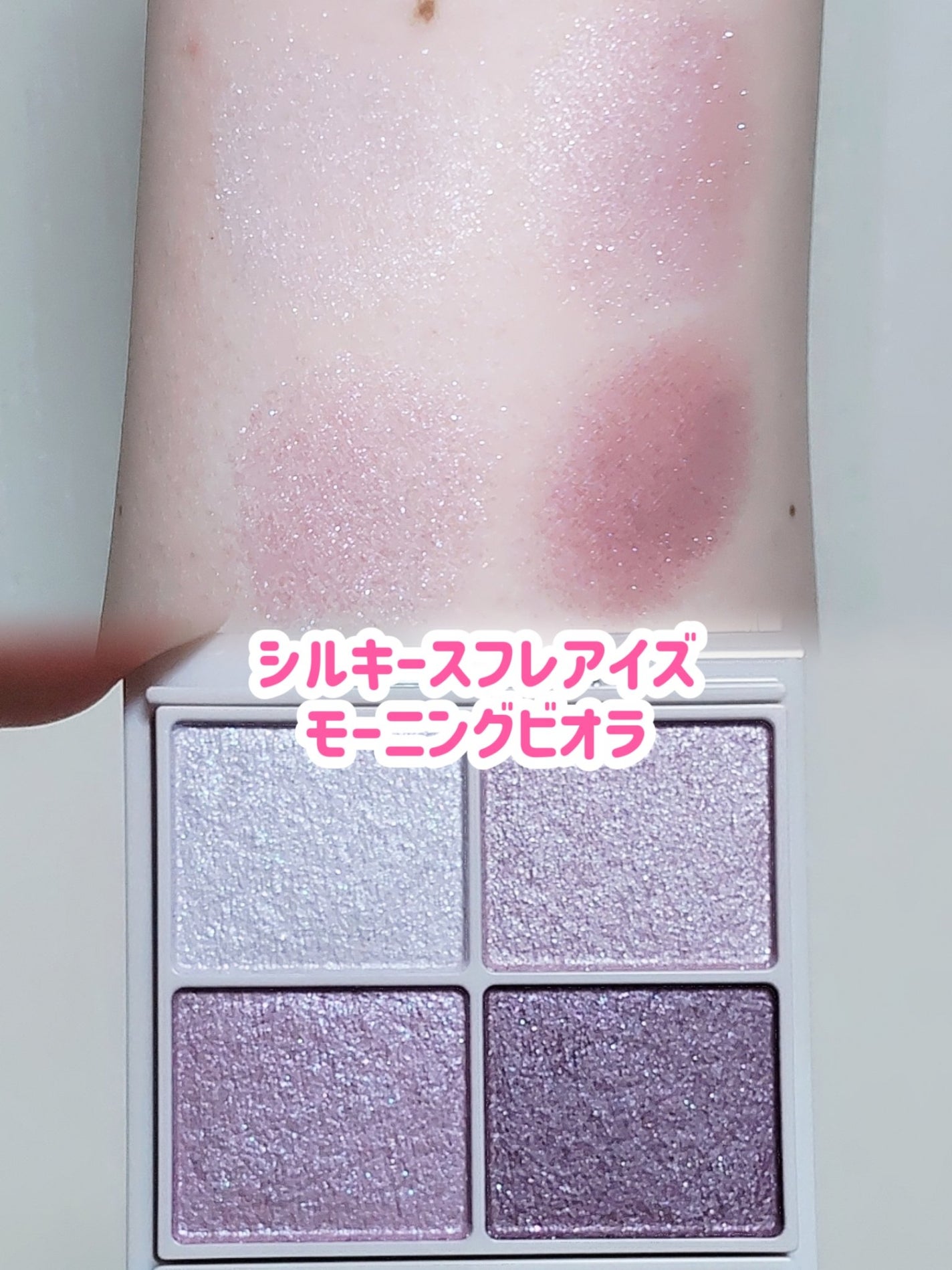 シルキースフレアイズ/キャンメイク/アイシャドウパレットを使ったクチコミ(2枚目)