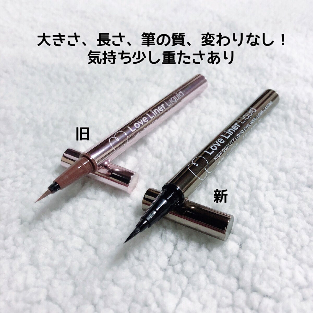 リキッドアイライナーR4/ラブ・ライナー/リキッドアイライナーを使ったクチコミ(4枚目)