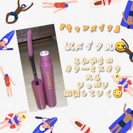 クイックラッシュカーラー/キャンメイク/マスカラ下地を使ったクチコミ(1枚目)