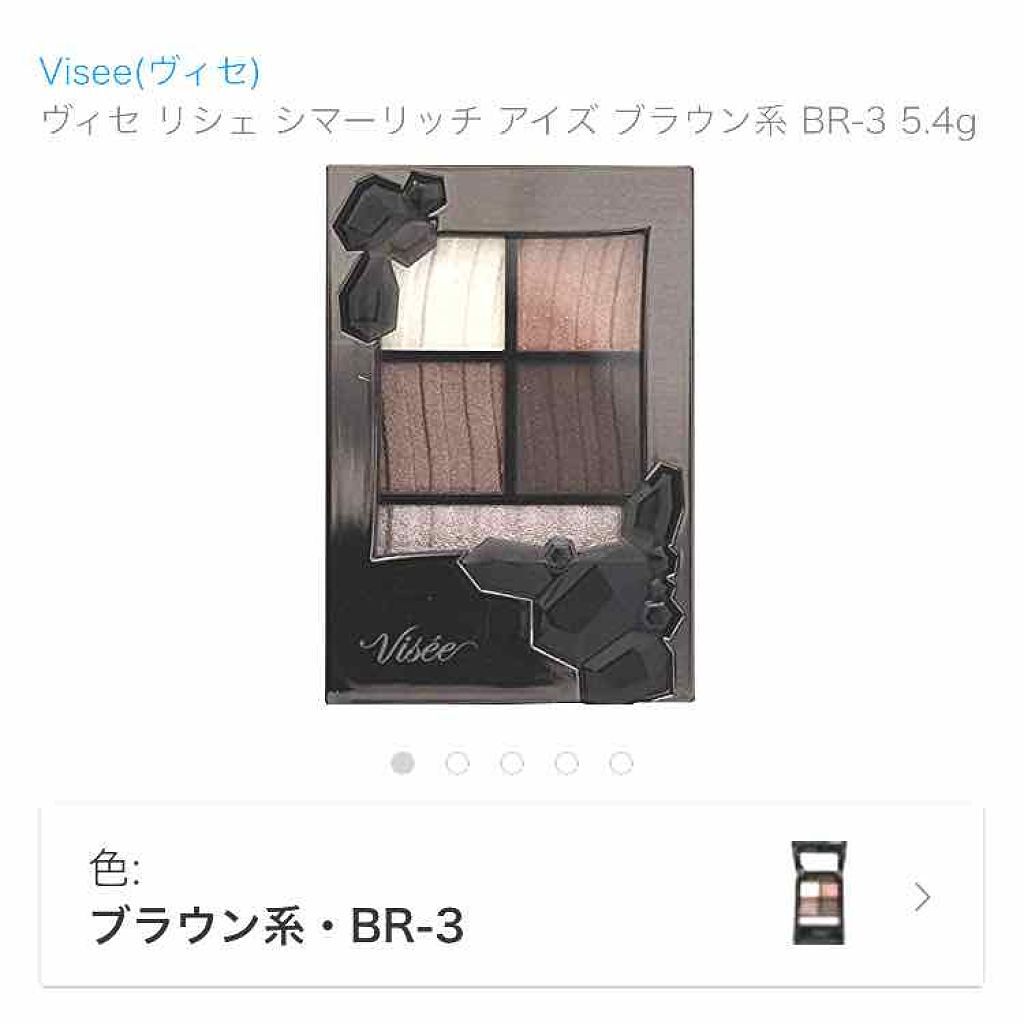 リシェ シマーリッチ アイズ/Visée/アイシャドウパレットを使ったクチコミ(1枚目)
