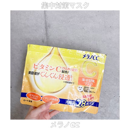 集中対策マスク/メラノCC/シートマスク・パックを使ったクチコミ(1枚目)