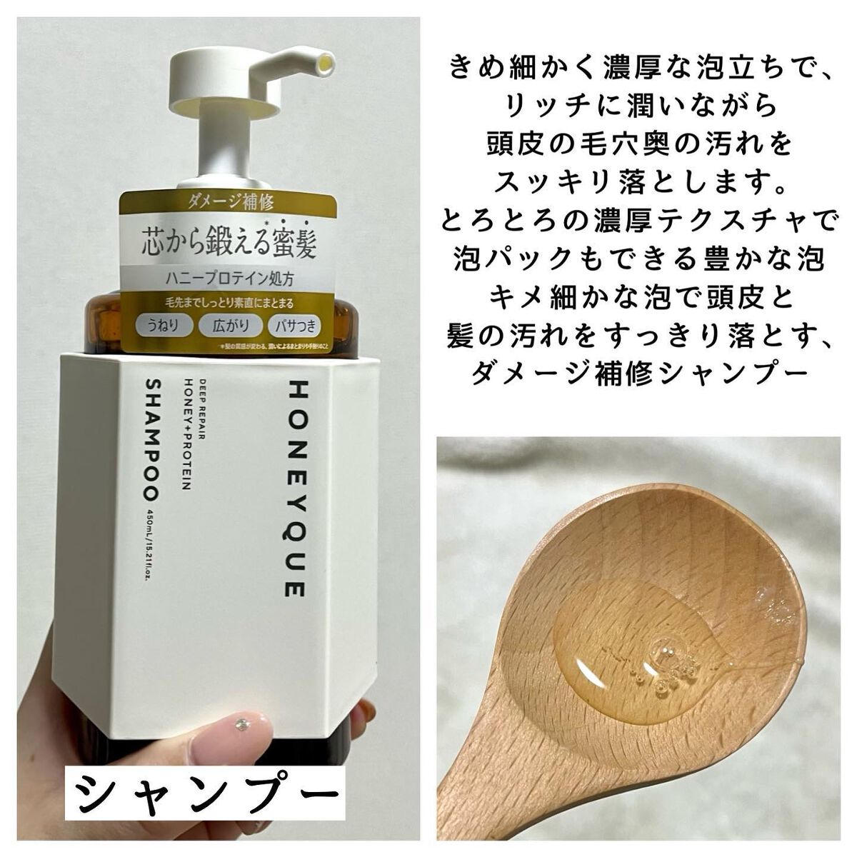 ディープリペア シャンプー モイスト/ヘアトリートメント モイスト/ハニーク/市販シャンプーを使ったクチコミ(3枚目)
