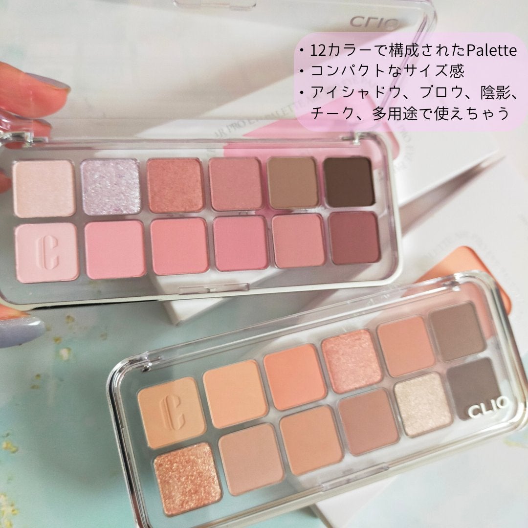 プロ アイ パレット エアー/CLIO/アイシャドウパレットを使ったクチコミ(2枚目)