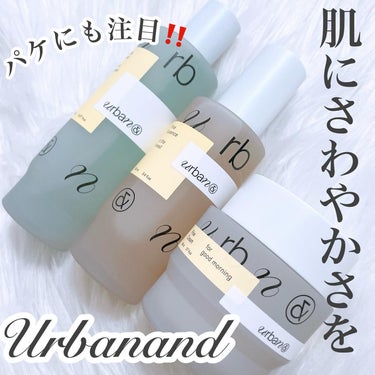 パインクリームフォーグッドモーニング/urbanand/フェイスクリームを使ったクチコミ（1枚目）