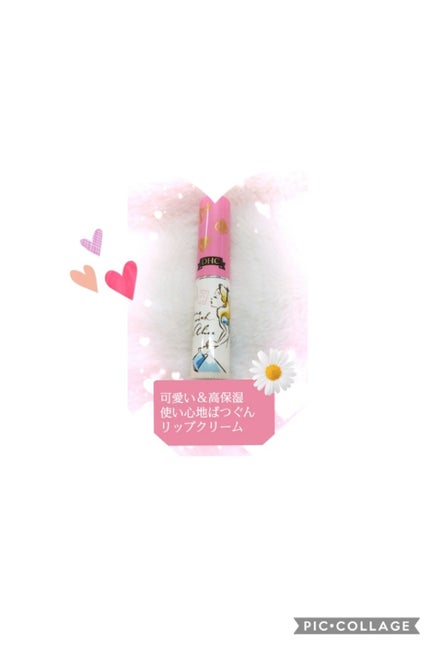 DHC 薬用リップクリーム/DHC/リップクリームを使ったクチコミ(1枚目)