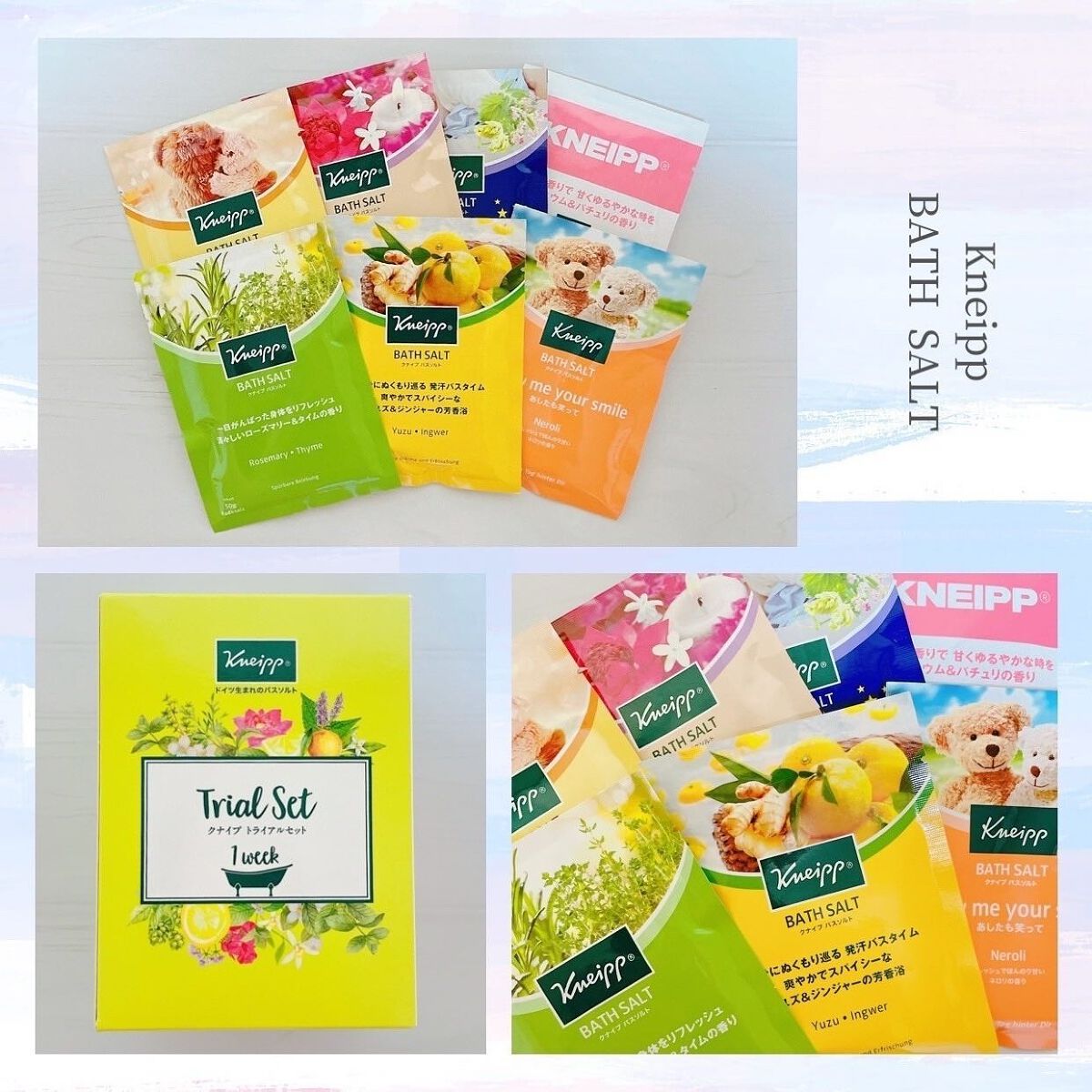 バスソルト トライアルセット/クナイプ/無機塩系入浴剤を使ったクチコミ(1枚目)
