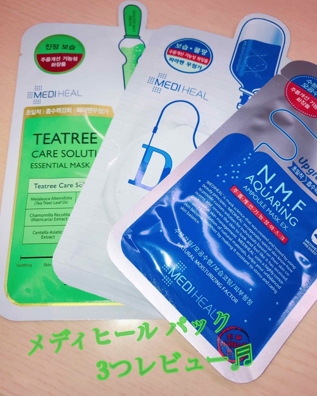 D:NA プロアチンマスク/MEDIHEAL/シートマスク・パックを使ったクチコミ(1枚目)