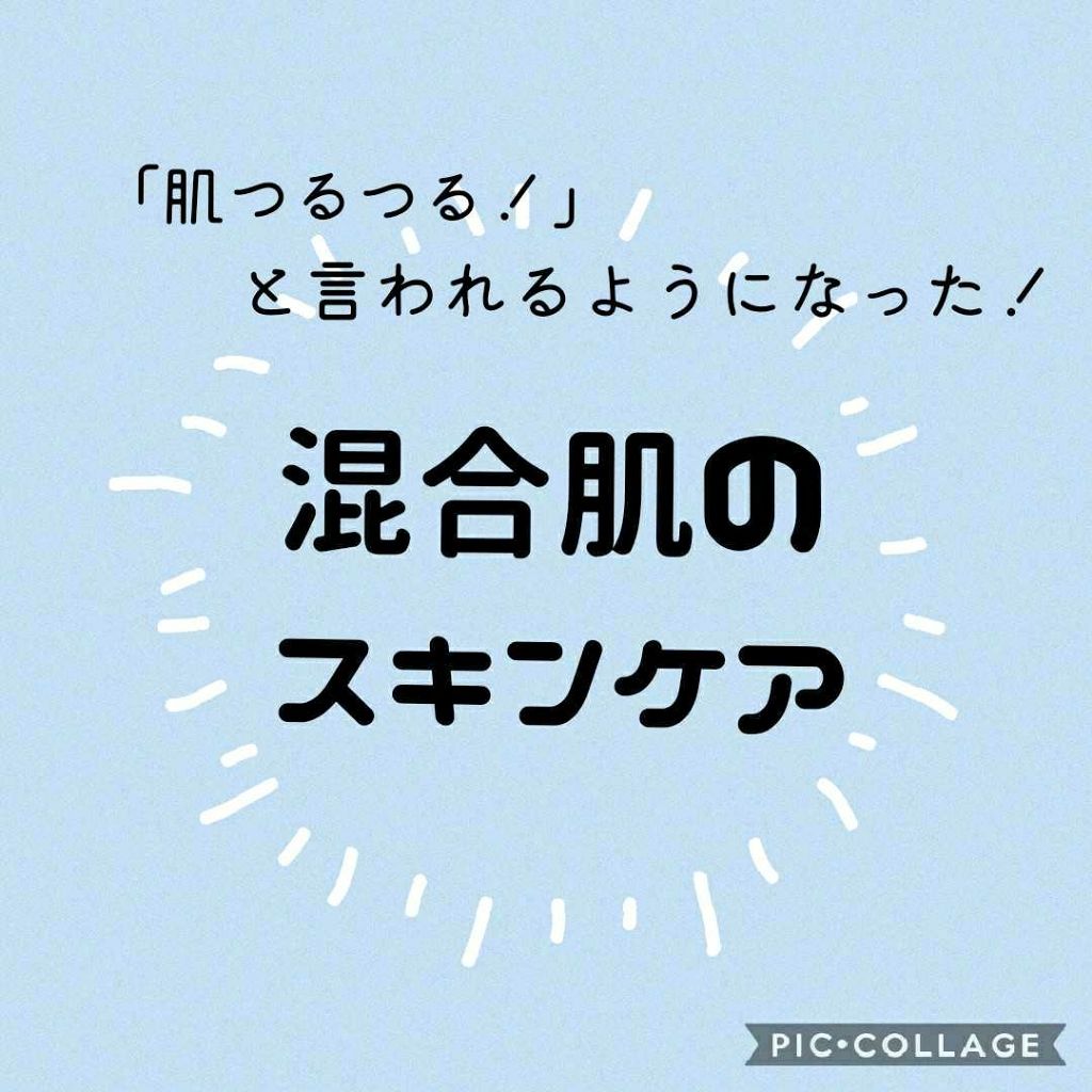 ハトムギ化粧水(ナチュリエ スキンコンディショナー R )/ナチュリエ/化粧水を使ったクチコミ（1枚目）