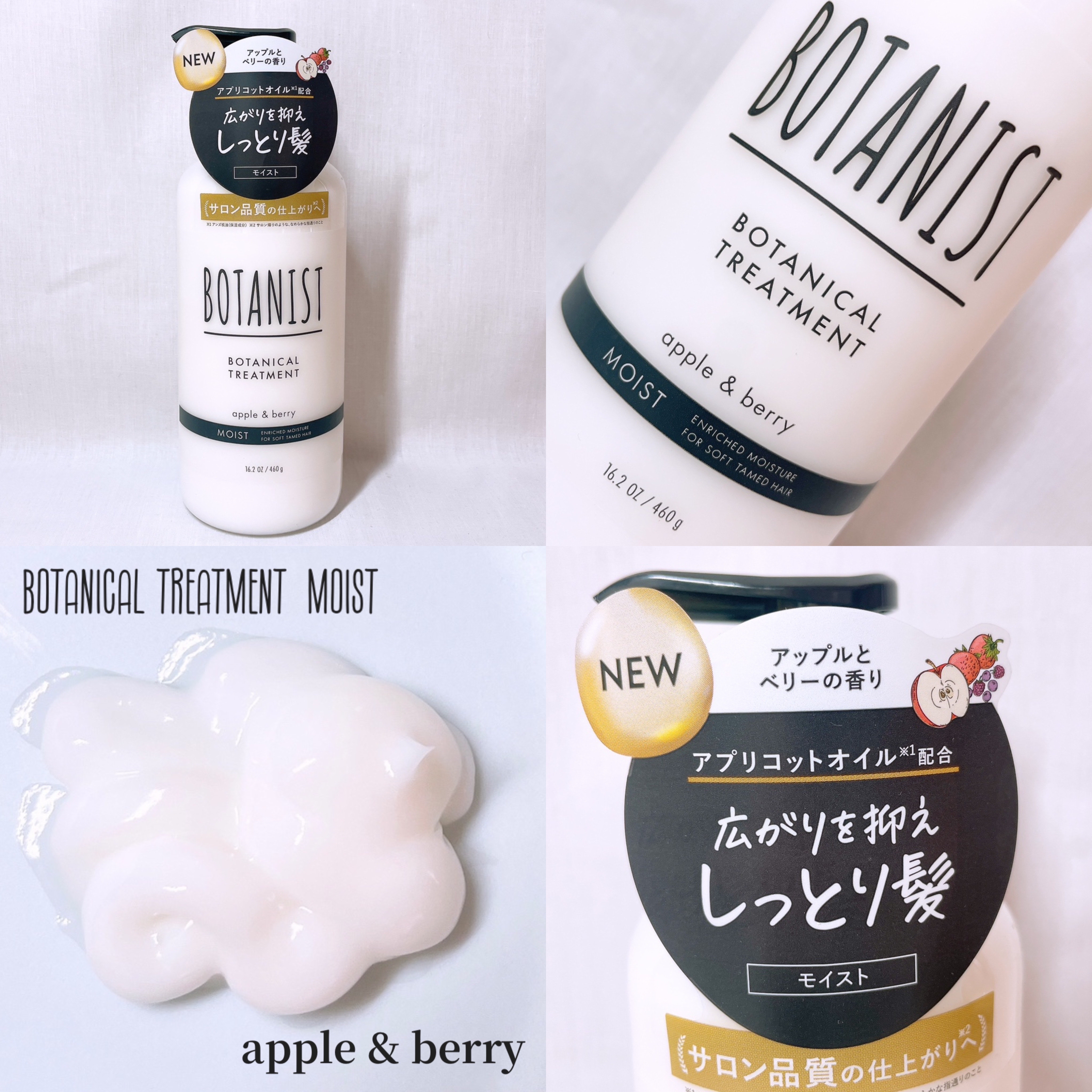 ボタニカルシャンプー／トリートメント(モイスト) /BOTANIST/市販シャンプーを使ったクチコミ（3枚目）