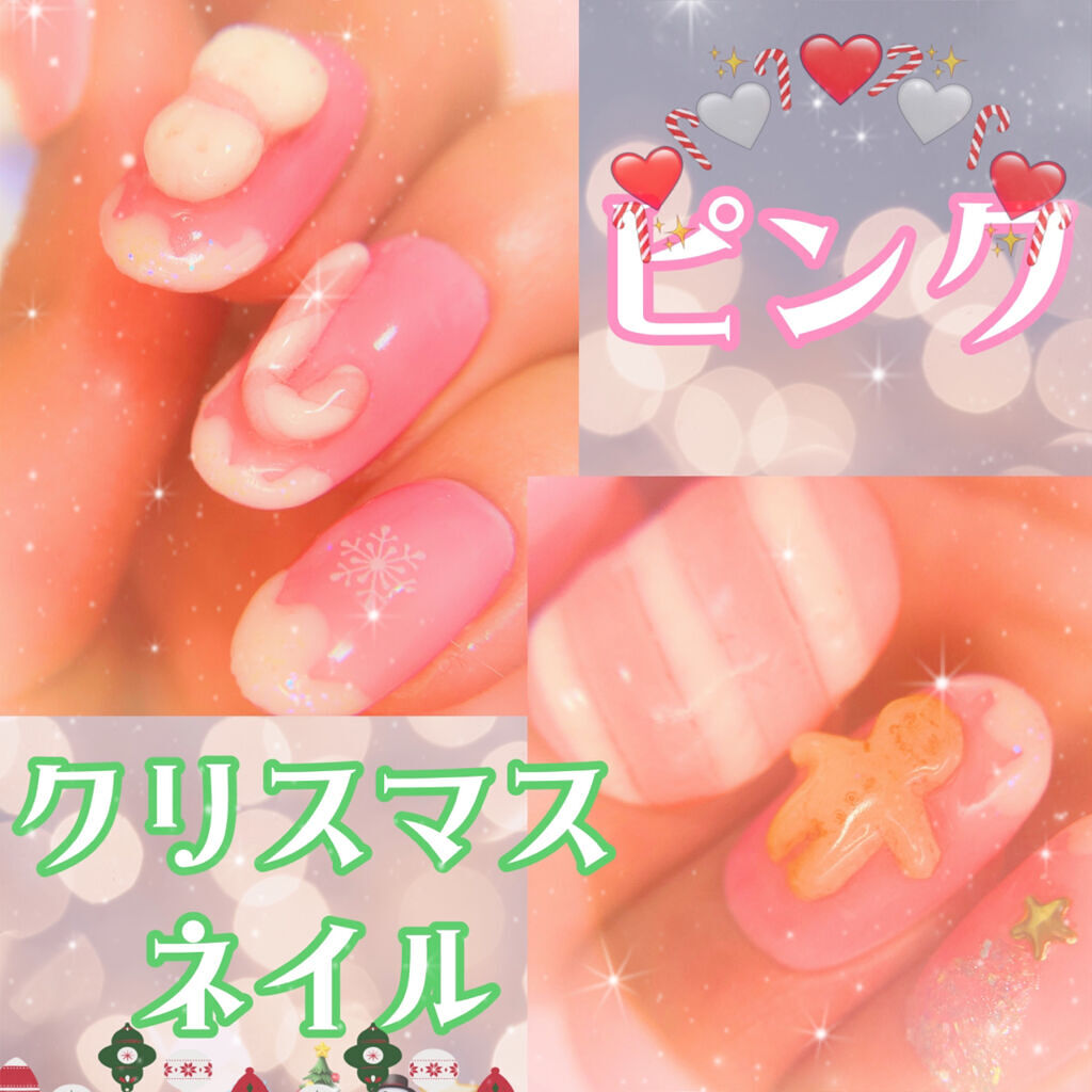 ジェルネイル（ライト対応）/セリア/ジェルネイルを使ったクチコミ（1枚目）