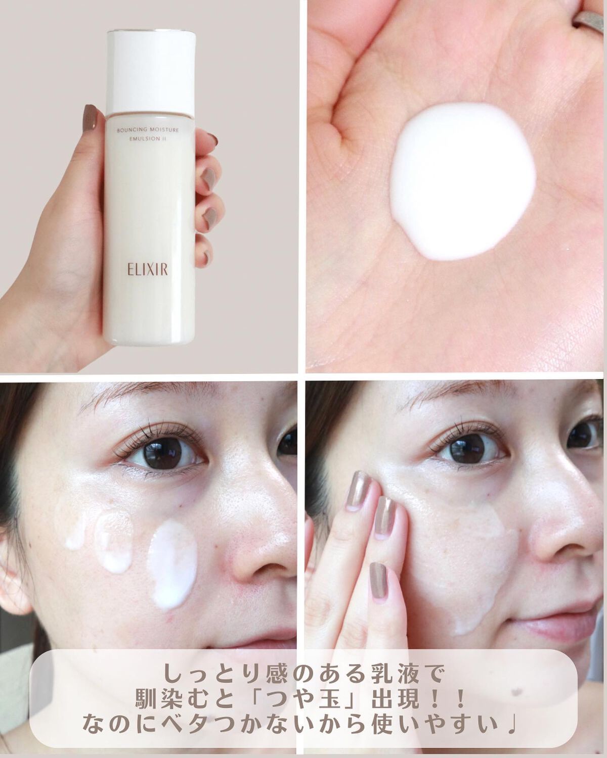 リフトモイスト ローション SP II /エリクシール/化粧水を使ったクチコミ(8枚目)