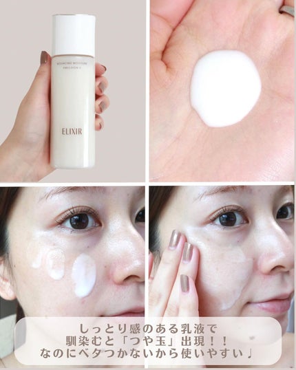リフトモイスト ローション SP II /エリクシール/化粧水を使ったクチコミ(8枚目)