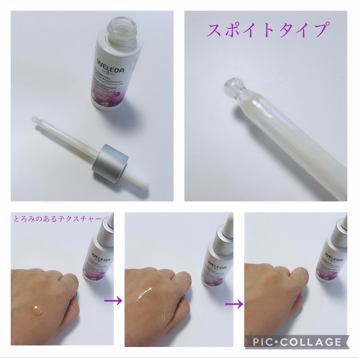 イブニングプリムローズ ファーミングコンセントレート /WELEDA/美容液を使ったクチコミ（2枚目）