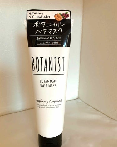BOTANIST ボタニカルヘアマスク(モイスト)/BOTANIST/洗い流すヘアトリートメントを使ったクチコミ（1枚目）