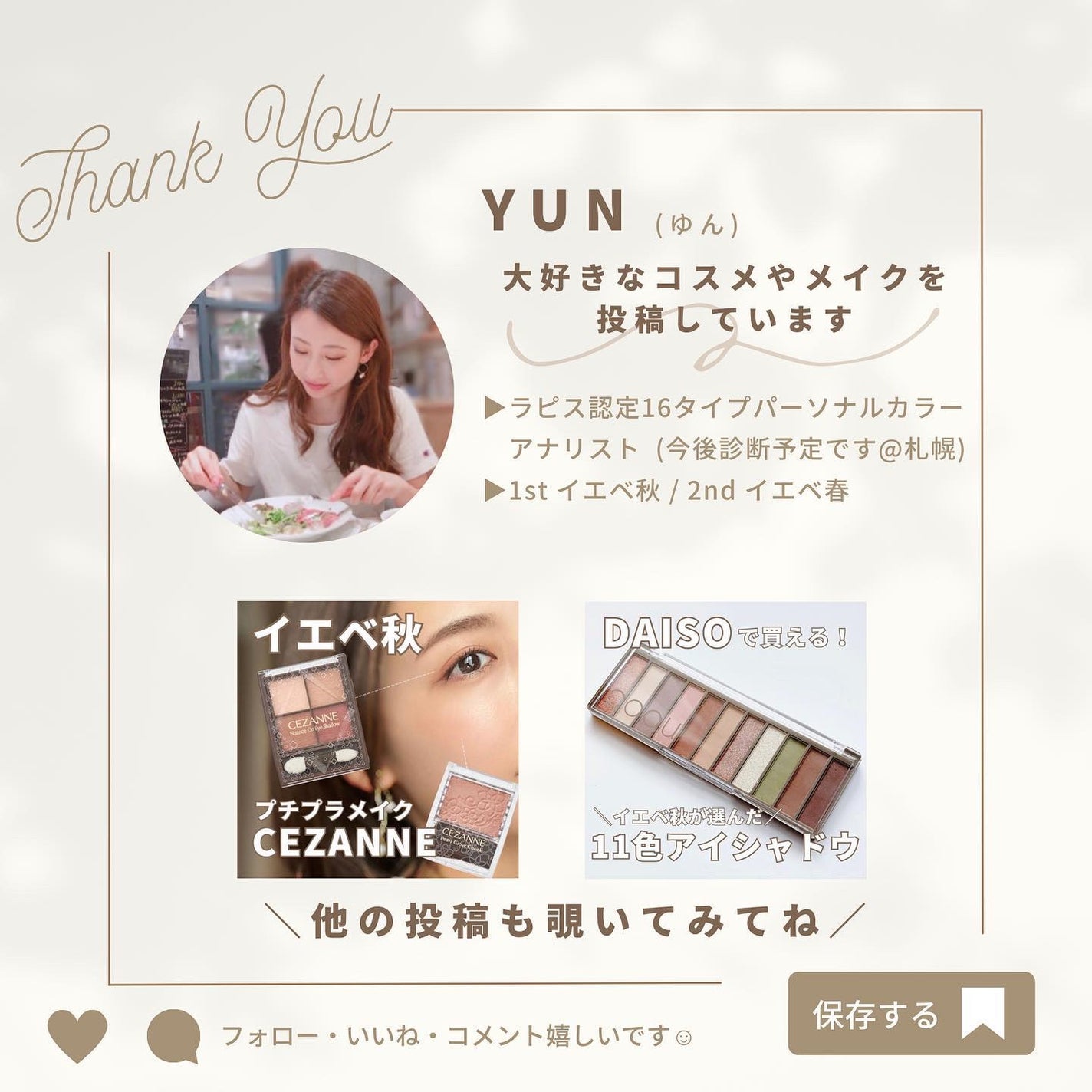 アイシャドウパレット/coou/アイシャドウパレットを使ったクチコミ(7枚目)