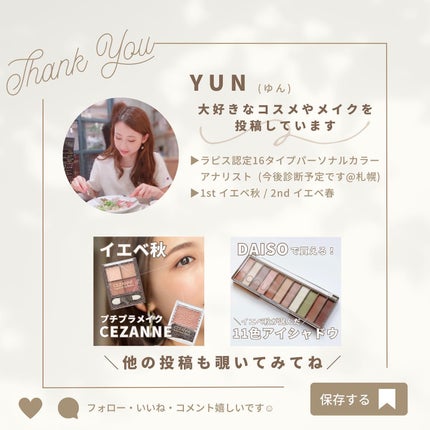 アイシャドウパレット/coou/アイシャドウパレットを使ったクチコミ(7枚目)