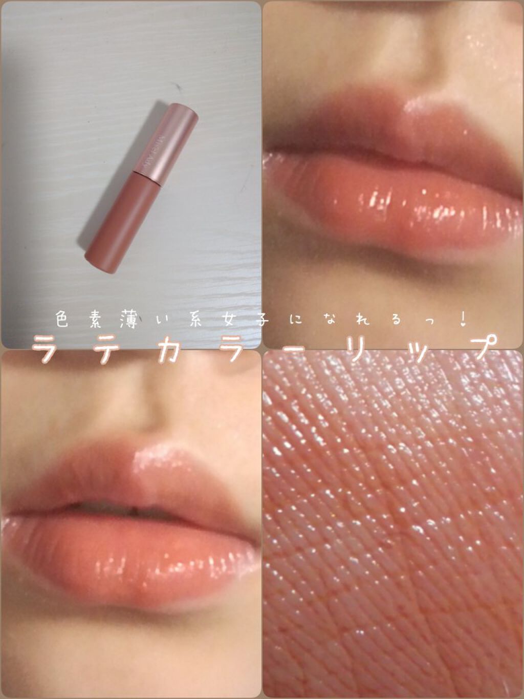 ウォータリーリップティント マット/ミゼルエディ/リップティントを使ったクチコミ(1枚目)