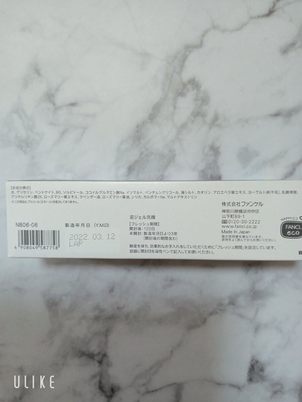 泥ジェル洗顔/ファンケル/その他洗顔料を使ったクチコミ(4枚目)