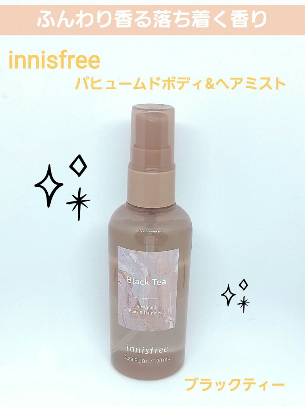 パフュームド ボディ＆ヘアミスト/innisfree/香水(その他)を使ったクチコミ（1枚目）