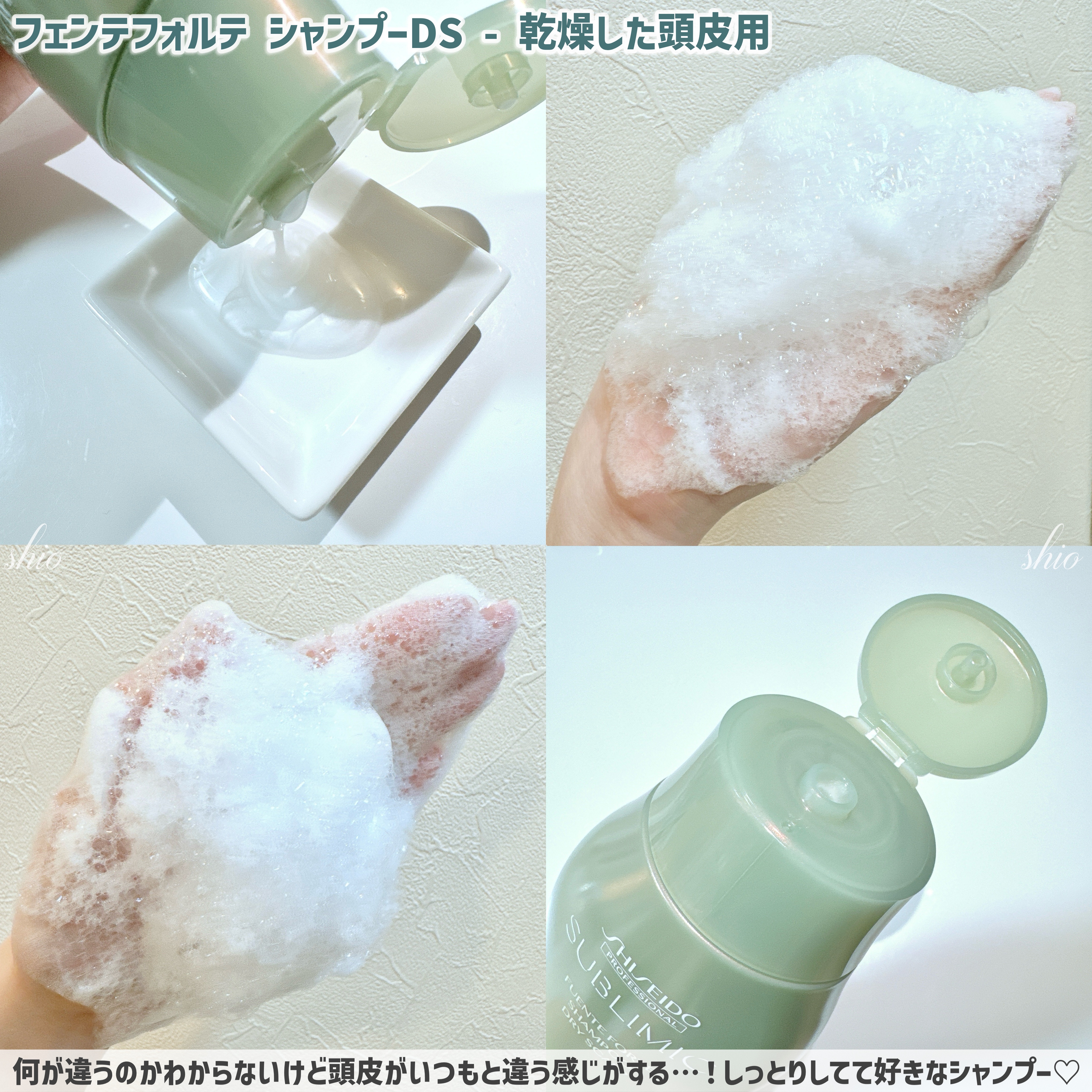 フェンテフォルテ シャンプー（DS）/サブリミック/サロンシャンプーを使ったクチコミ（3枚目）