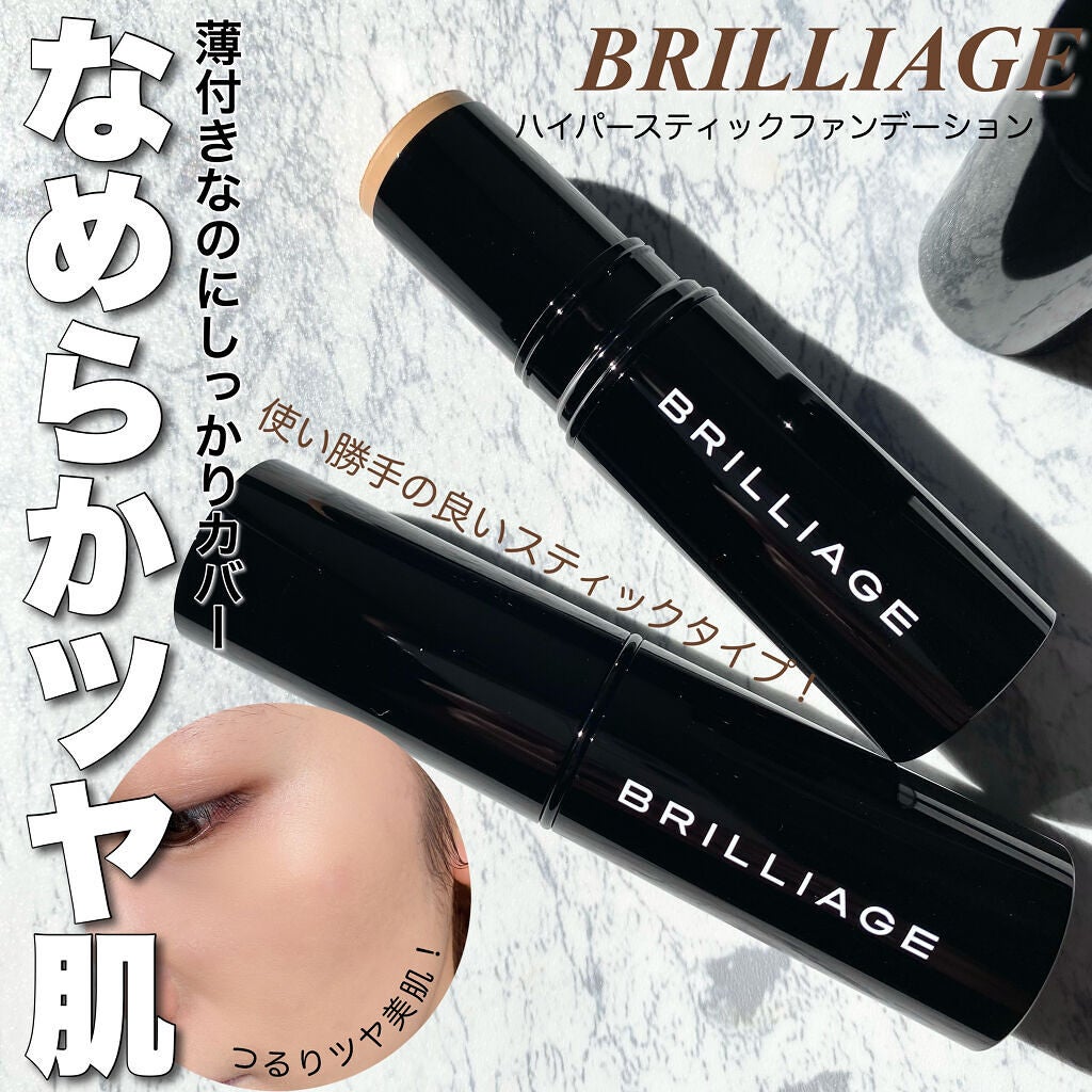 ハイパースティックファンデーション/ブリリアージュ/その他ファンデーションを使ったクチコミ(1枚目)