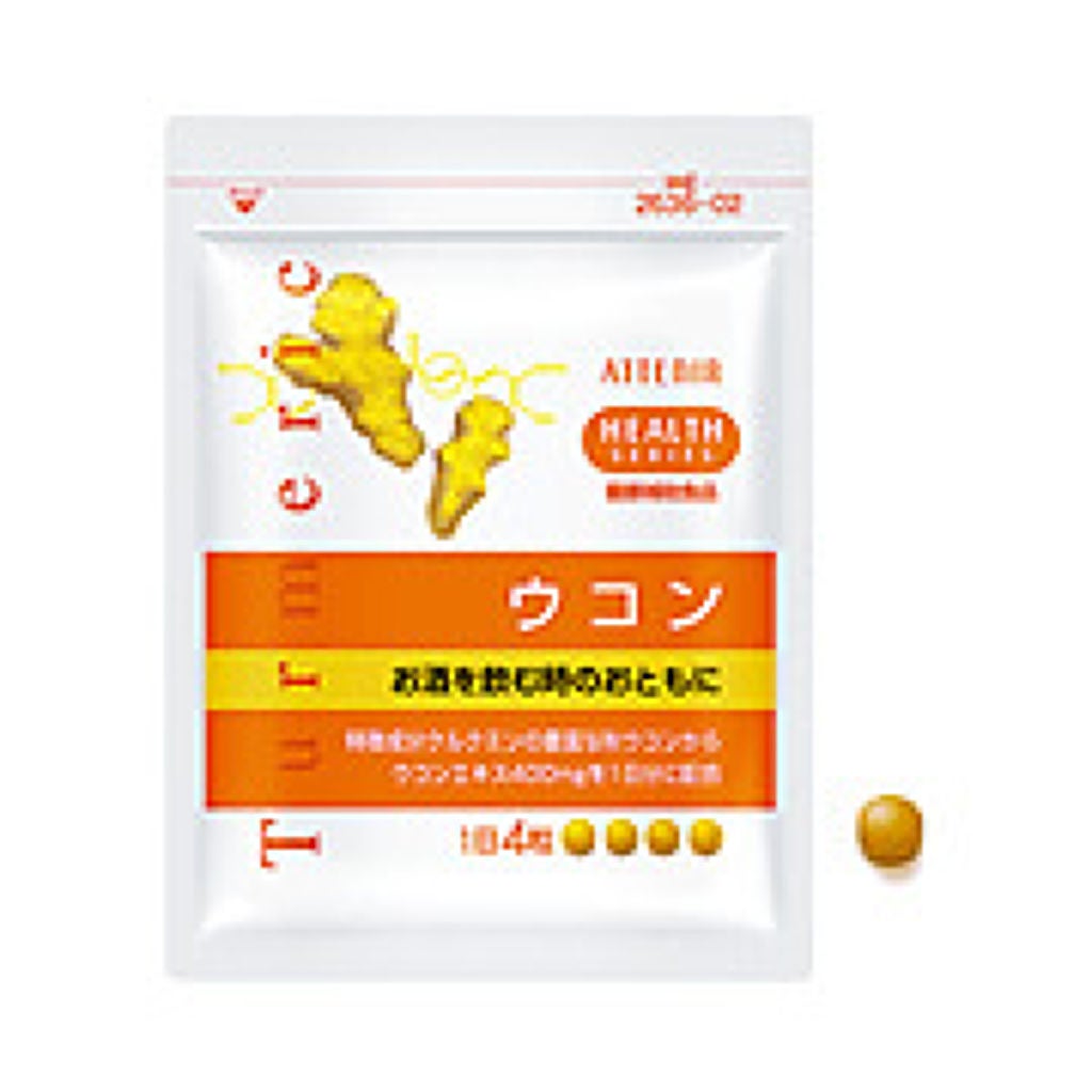 ウコン アテニア