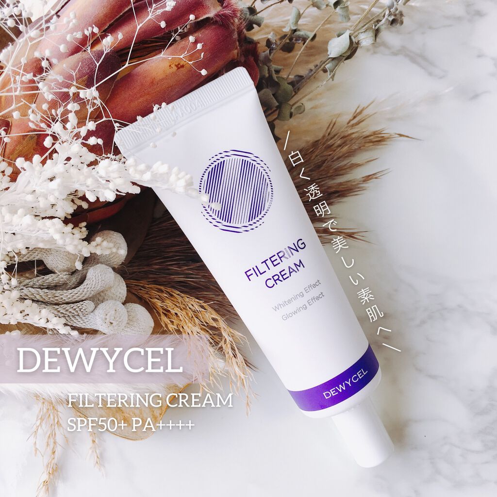 フィルタリングクリーム/DEWYCEL/日焼け止めクリームを使ったクチコミ（1枚目）
