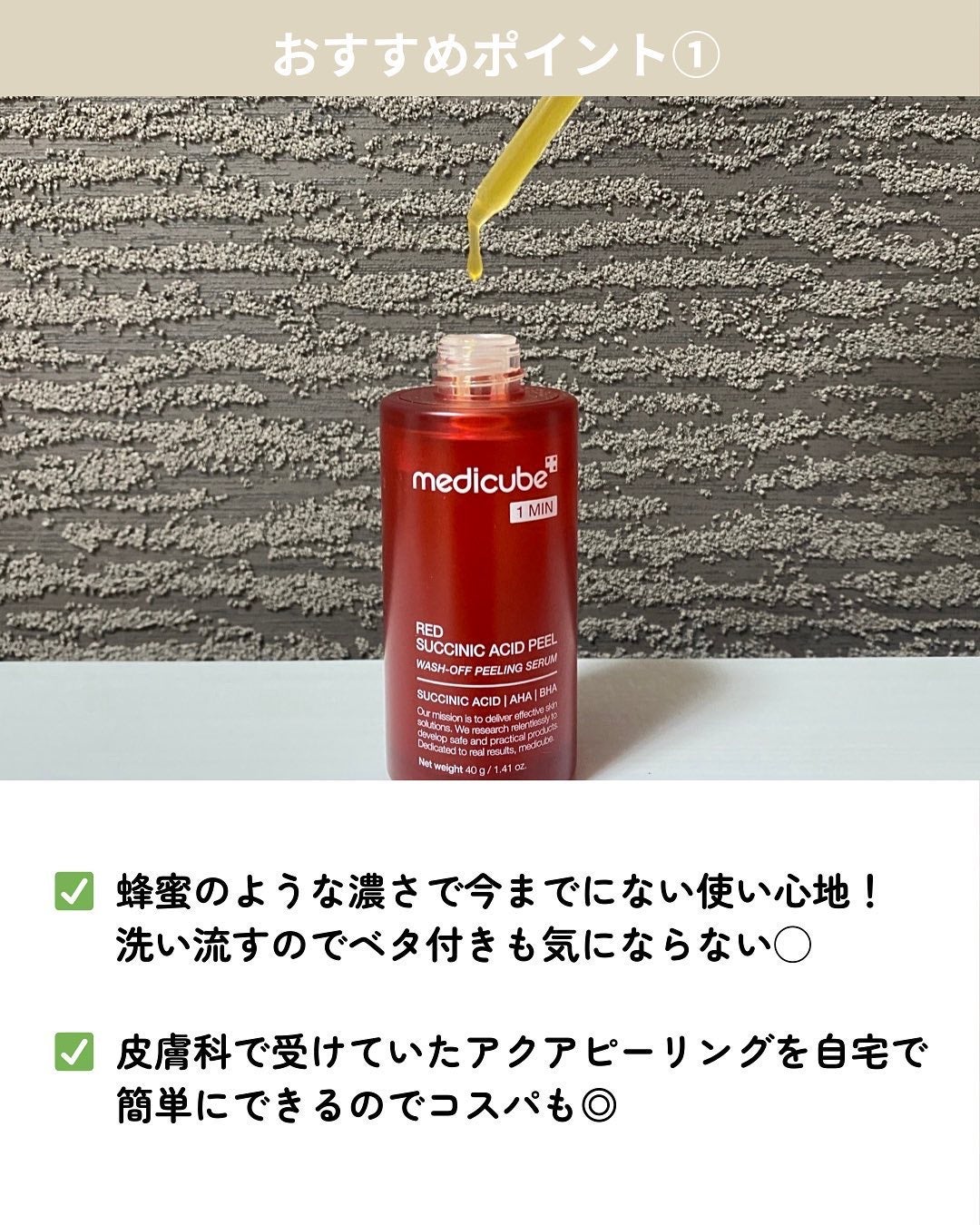 レッドアクネピーリングセラム/MEDICUBE/美容液を使ったクチコミ(3枚目)