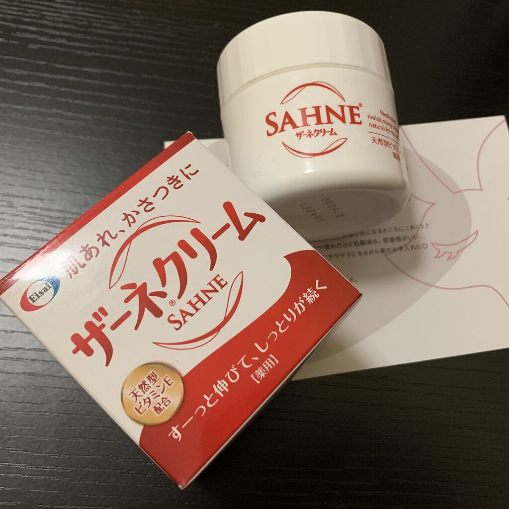 ザーネクリーム/ザーネ/ボディクリームを使ったクチコミ（1枚目）