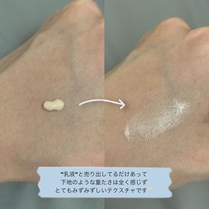 シカ メソッド UV ベースミルク/コジット/日焼け止めミルクを使ったクチコミ(2枚目)