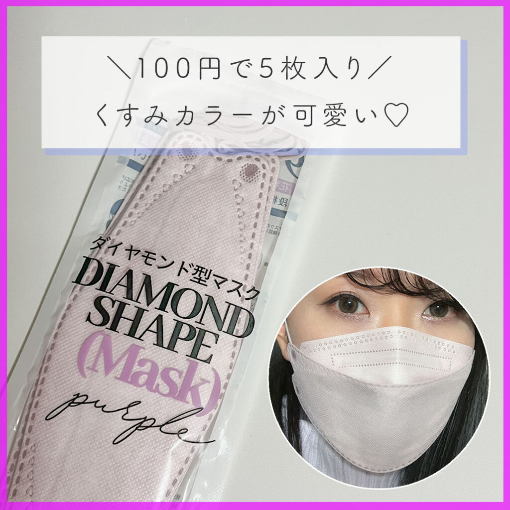 ニュアンスカラー不織布マスク　/WATTS/マスクを使ったクチコミ（1枚目）