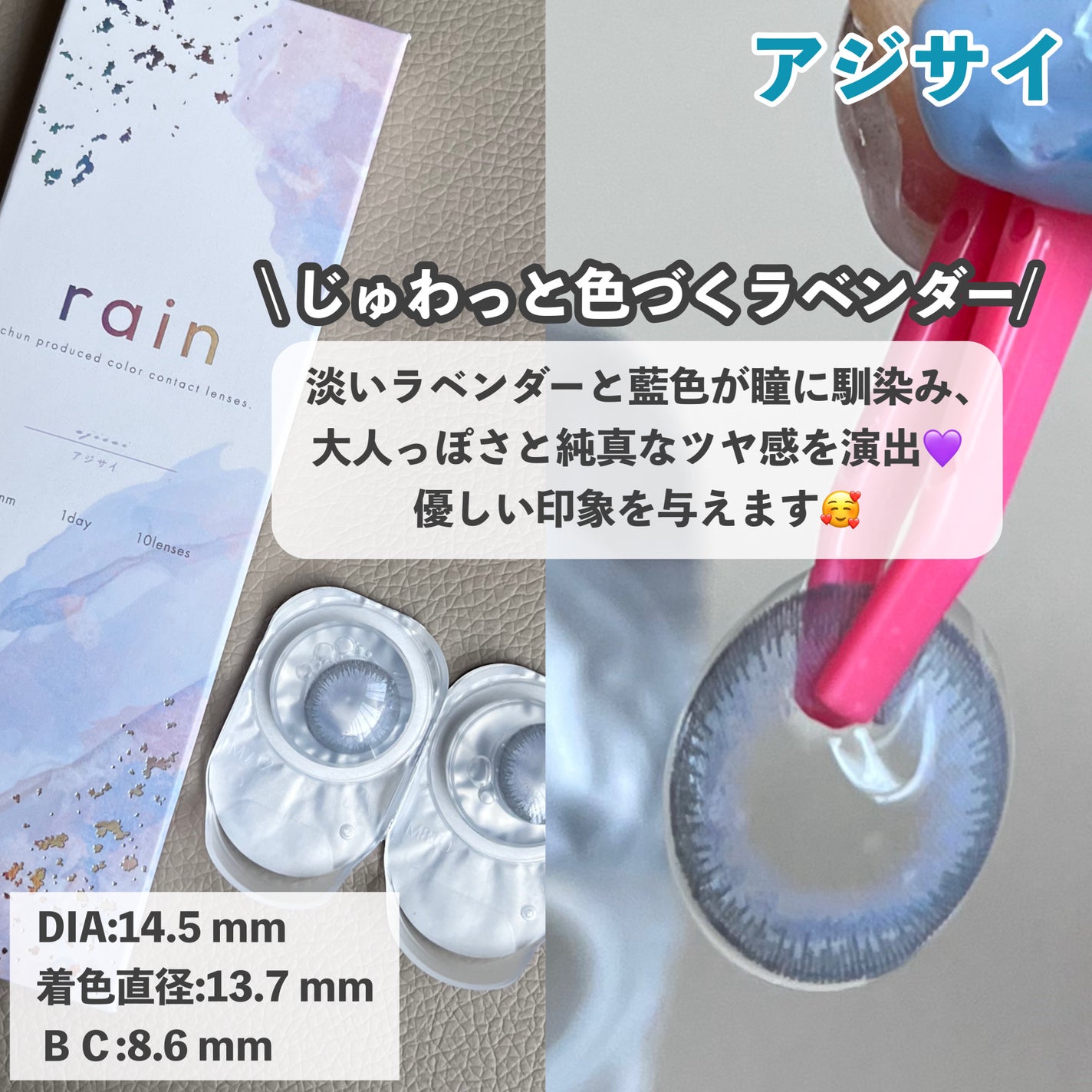 rain 1day/rain/ワンデー(1DAY)カラコンを使ったクチコミ(6枚目)