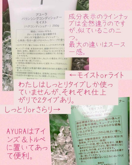 メディテーション ヘアコンディショナー(ライト)/AYURA/シャンプー・コンディショナーを使ったクチコミ(3枚目)