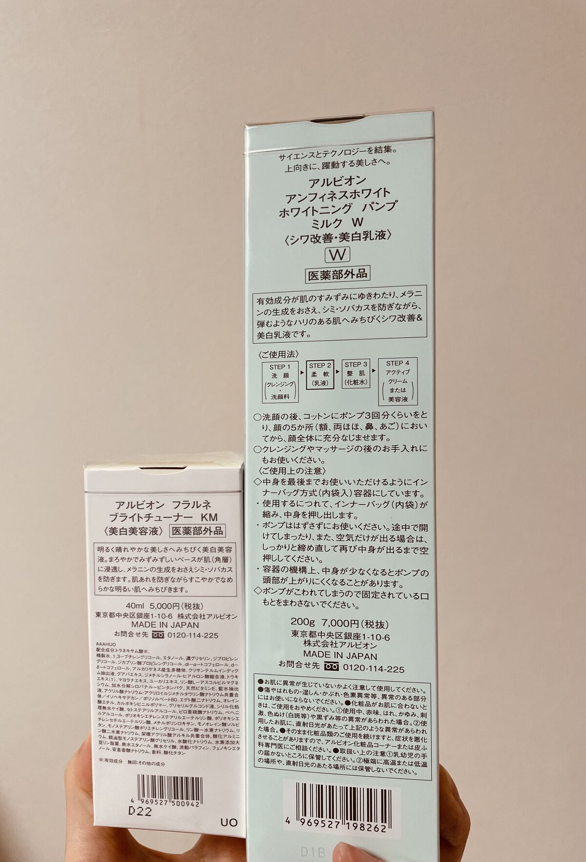 フラルネ ブライトチューナー KM/ALBION/美容液を使ったクチコミ（2枚目）