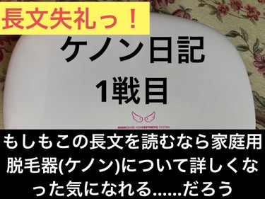 本日より、自分との戦いが始まります……。

⚠️ぼわーっとした過去の記憶で文を書いています。詳しくは自分で調べて確認して下さい⚠️

コンセントに繋げないと出来ないし、馬鹿デカいし、冷却機能も無い。けれ