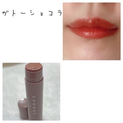 ういリップ(カラーケアリップクリーム)/CHOOSY/リップクリームを使ったクチコミ(6枚目)