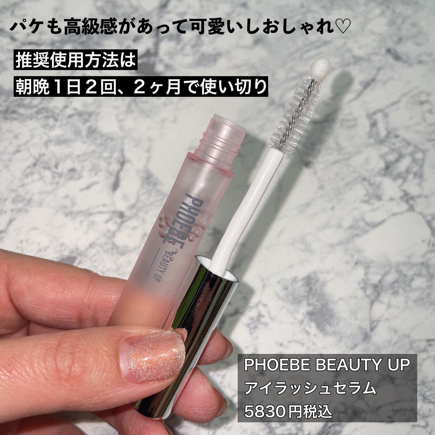 フィービー ビューティーアップ アイラッシュセラムN2/PHOEBE BEAUTY UP/まつげ美容液を使ったクチコミ(3枚目)