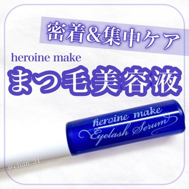  
🙆‍♀️良い点
・チップが塗りやすい
・しみない
・まつ毛にハリが出る
🙅‍♀️気になる点
・なし

⚪︎ 5.5g 1,320円(サンプル使用)
⚪︎ 27種の美容液成分配合
⚪︎ まつエク・まつパOK
⚪︎ 無香料・無着色・オイルフリー

＿＿＿＿＿＿＿＿＿＿＿＿＿＿＿＿＿＿＿＿＿＿＿ 
使用感★★★★★
￣￣￣￣￣￣￣￣￣￣￣￣￣￣￣￣￣￣￣￣￣￣￣

ふんわりしたチップで優しく塗れます！

形もぽこぽこしているので
美容液をたっぷり含んでくれて
しっかり塗れます✨

目もしみにくくて、
眉毛にも使えるみたいです！

＿＿＿＿＿＿＿＿＿＿＿＿＿＿＿＿＿＿＿＿＿＿＿ 
効果★★★★☆
￣￣￣￣￣￣￣￣￣￣￣￣￣￣￣￣￣￣￣￣￣￣￣

美容液成分が27種類も配合されていて、
塗るとハリが出てきました✨

地肌の保湿もしてくれてしっとりします！

＿＿＿＿＿＿＿＿＿＿＿＿＿＿＿＿＿＿＿＿＿＿＿
￣￣￣￣￣￣￣￣￣￣￣￣￣￣￣￣￣￣￣￣￣￣￣

成分
水、BG、グリセリン、ピロリジニルジアミノピリミジンオキシド、パンテノール、加水分解ケラチン、ポリクオタニウム-51、ヒアルロン酸ヒドロキシプロピルトリモニウム、ビワ葉エキス、オタネニンジン根エキス、ベタイン、PCA-Na、トウキンセンカ花エキス、加水分解シルクエチル、セリン、マグワ根皮エキス、センブリエキス、グリシン、オウゴン根エキス、サンザシエキス、グルタミン酸、アラニン、アルギニン、リシン、トレオニン、プロリン、ローヤルゼリーエキス、カニナバラ果実エキス、水溶性コラーゲン、ソルビトール、TEA、カルボマー、フェノキシエタノール、メチルパラベン、EDTA-2Na、エタノール、プロピルパラベン
 
の画像 その0