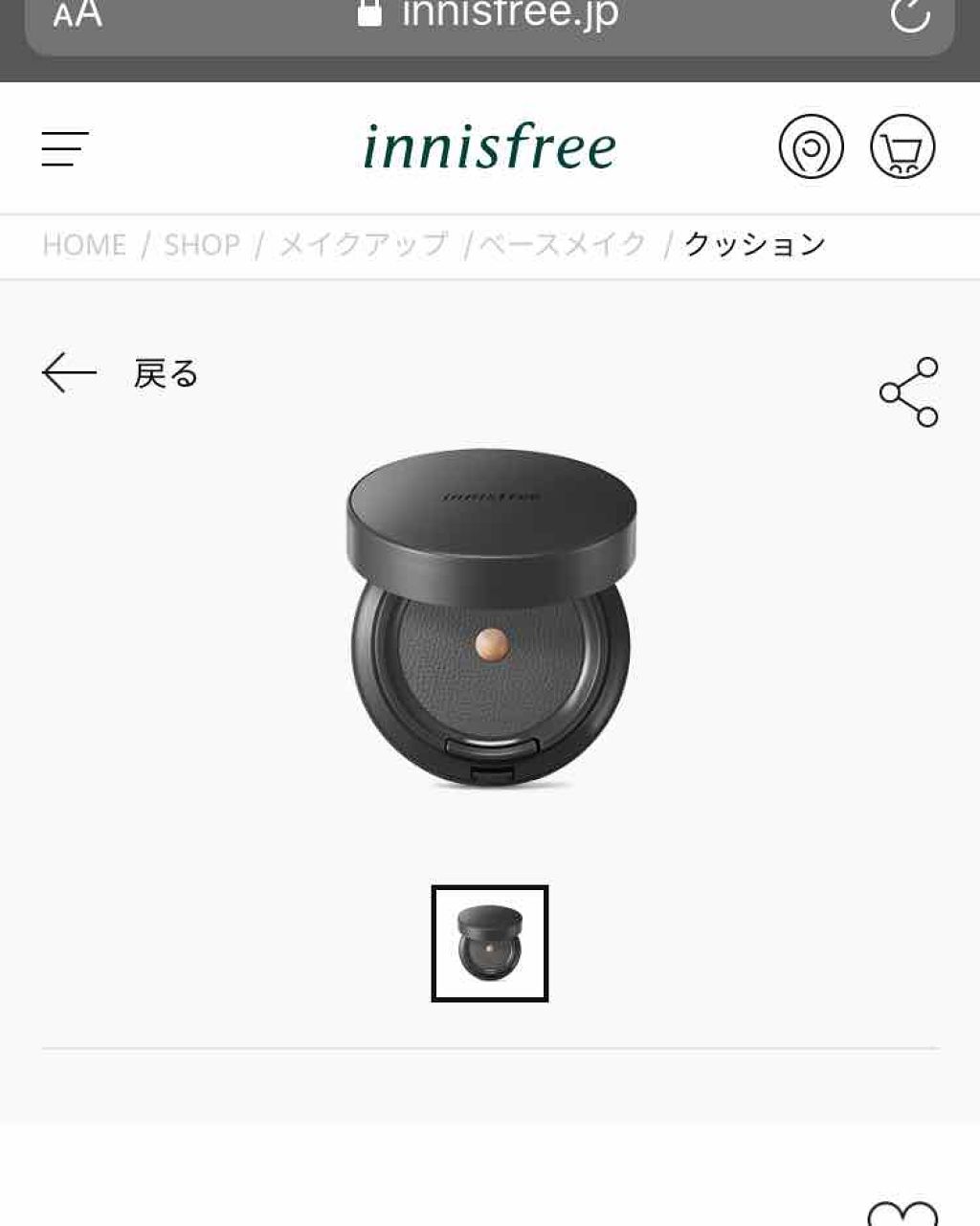 ノーセバム ミネラルパクト N/innisfree/プレストパウダーを使ったクチコミ(4枚目)